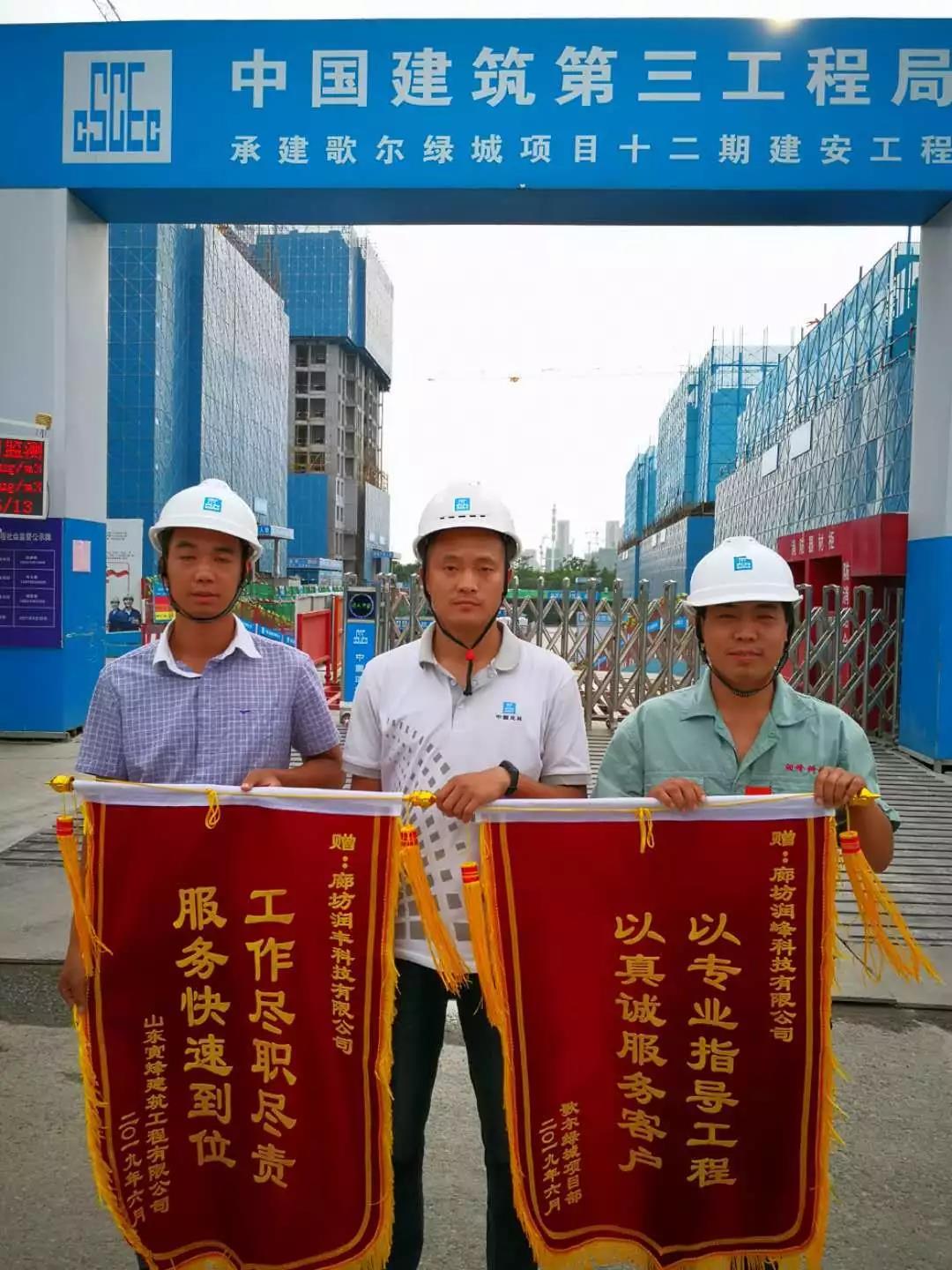 千赢国际铝模贴心服务获真情，优质产品得锦旗